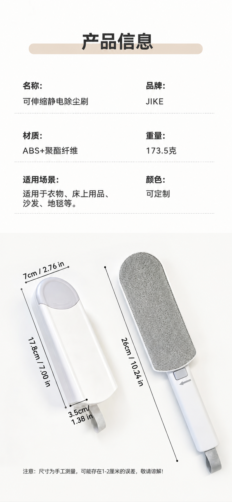 伸缩毛刷 (12) 中文版.png