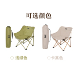 Moon Folding Chair