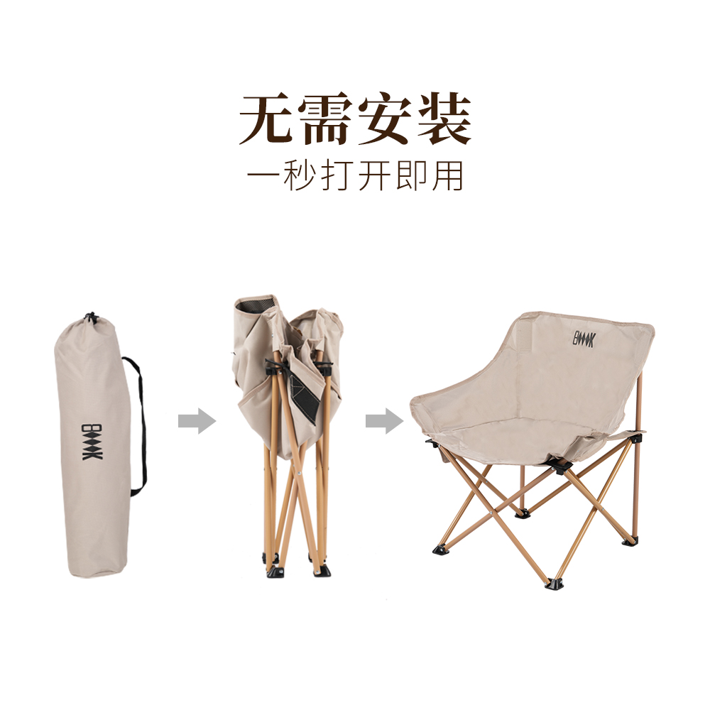 Moon Folding Chair