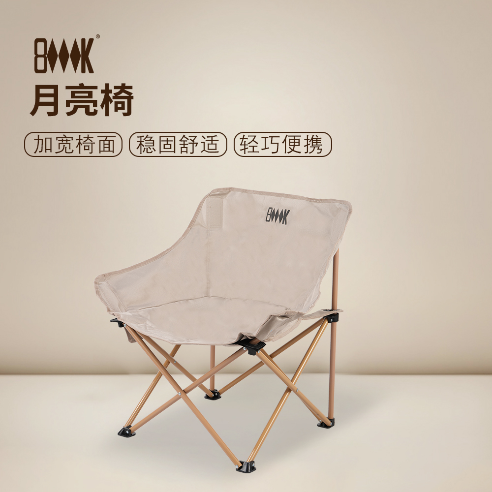 Moon Folding Chair