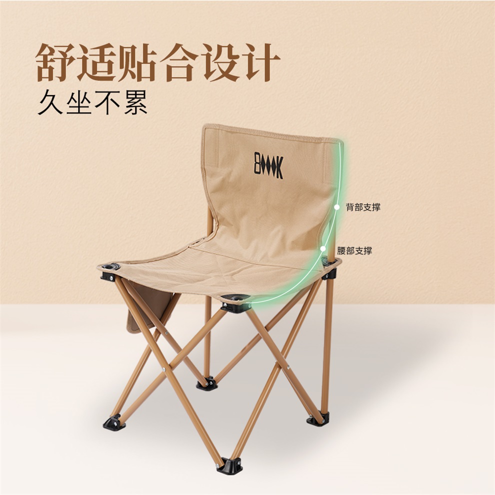 Folding Chair