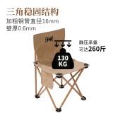 Folding Chair