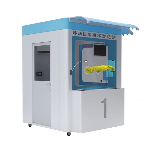 移动核酸检测亭（双工位） 