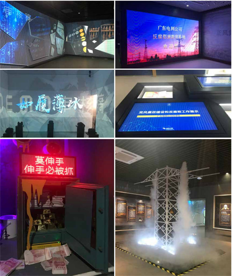 广东电网反腐倡廉教育基地9.png