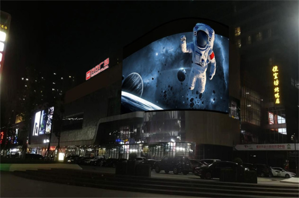 裸眼3D 