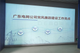 互动投影