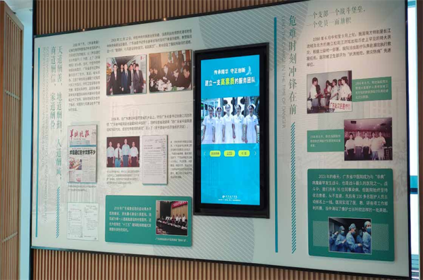 广东省中医院院史馆 