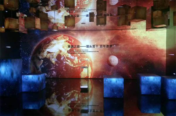 延长石油反腐倡廉教育基地 