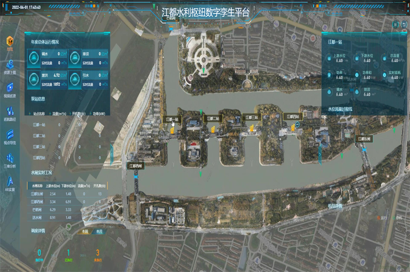数字孪生水利枢纽.png