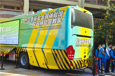 校园安全移动宣教车 