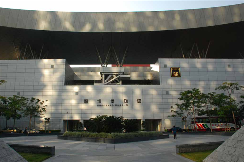 深圳市博物馆