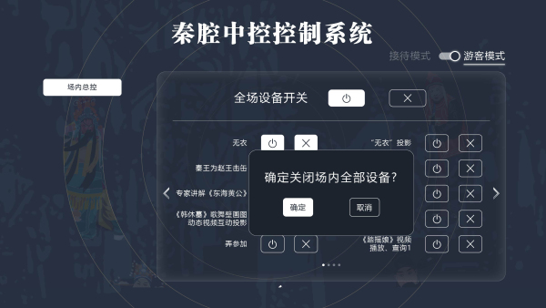 大型展厅中央控制系统 