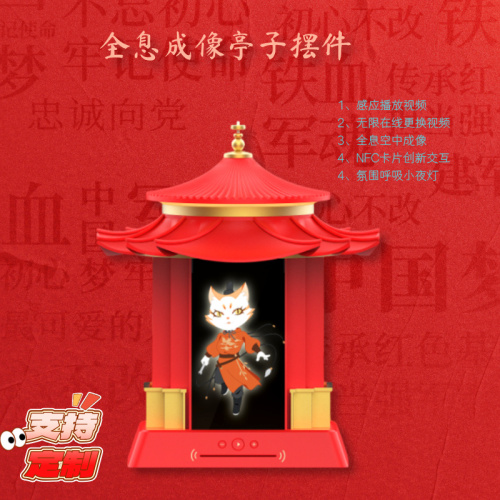 悬浮成像古风亭子