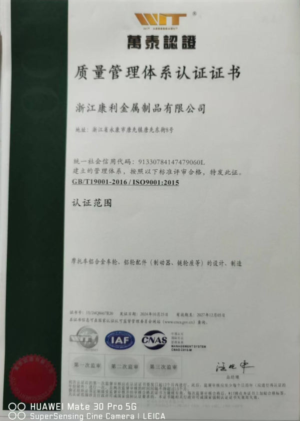 质量管理体系认证证书