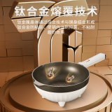 Zunxiang titanium electric wok pan