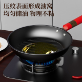 Year after year prosperous· frying pan