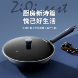 Ziqi east·non-stick frying wok