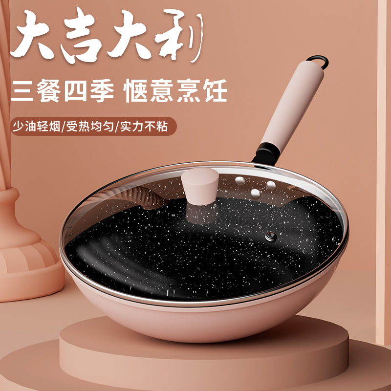 Good luck·non-stick frying pan