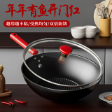 Year after year prosperous·wok pan