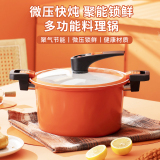 Good fortune befell·micro pressure cooking pot