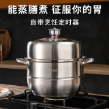 Multi functional double layer steaming pot for steamed meals