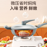 Zunxiang Baibian micro-pressure vacuum cooker