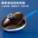 Zunxiang titanium double color frying pot