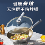 Titanium gold non-stick frying wok