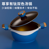 Zunxiang titanium double color soup pot
