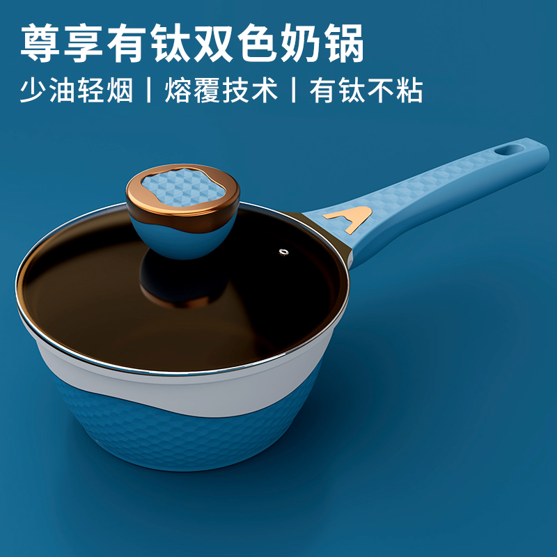 Zunxiang titanium double color milk pot