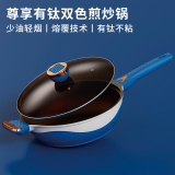 Zunxiang titanium double color frying pan