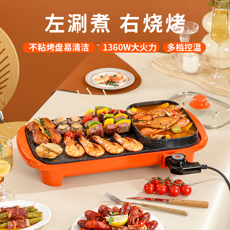 Chengyi Manman - boiling and grilling integrated pot