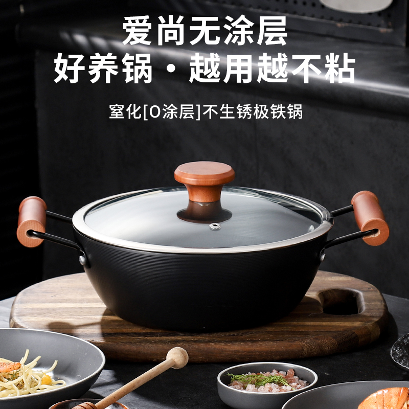 Aishang uncoated soup pot