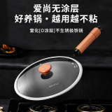 Aishang uncoated frying pan
