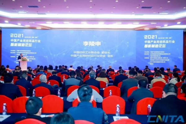 蓝禾医疗出席2021中国产业用纺织品行业智能制造论坛