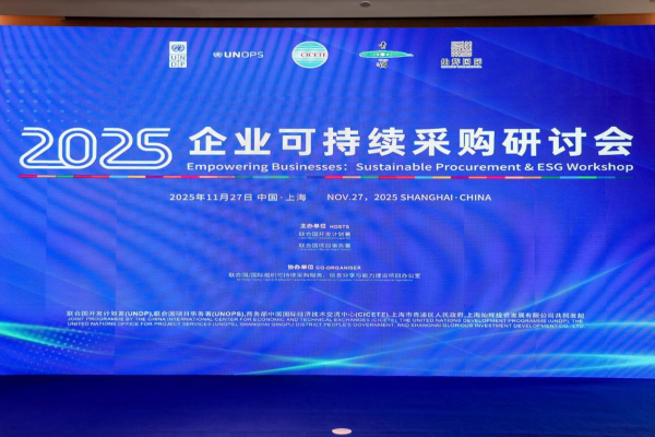 重磅！藍禾醫(yī)療液體退熱貼入選第二批聯(lián)合國可持續(xù)創(chuàng)新目錄