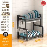 Dish RackWWC001