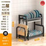 Dish RackWWC008