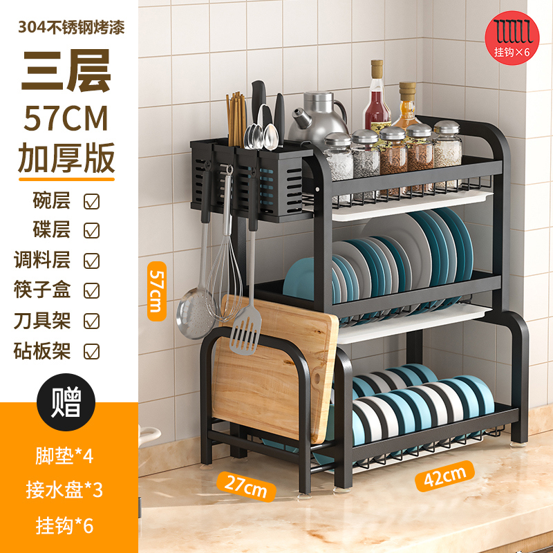 Dish RackWWC006