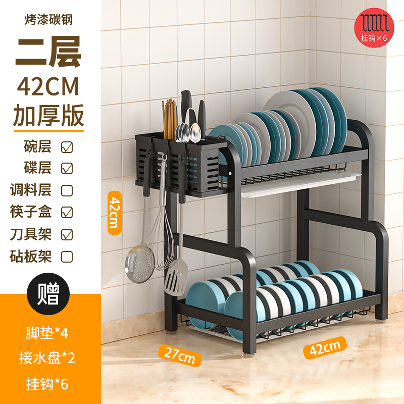 Dish RackWWC002