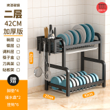 Dish RackWWC002