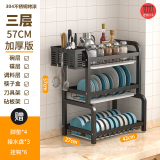 Dish RackWWC005