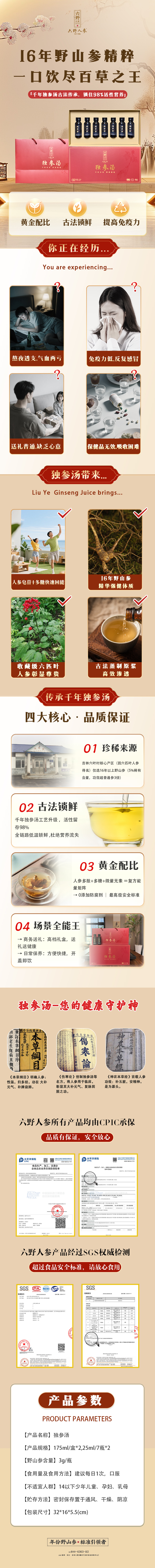 详情页.jpg
