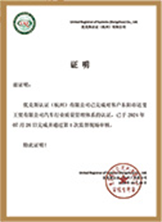 汽车行业质量体系认证