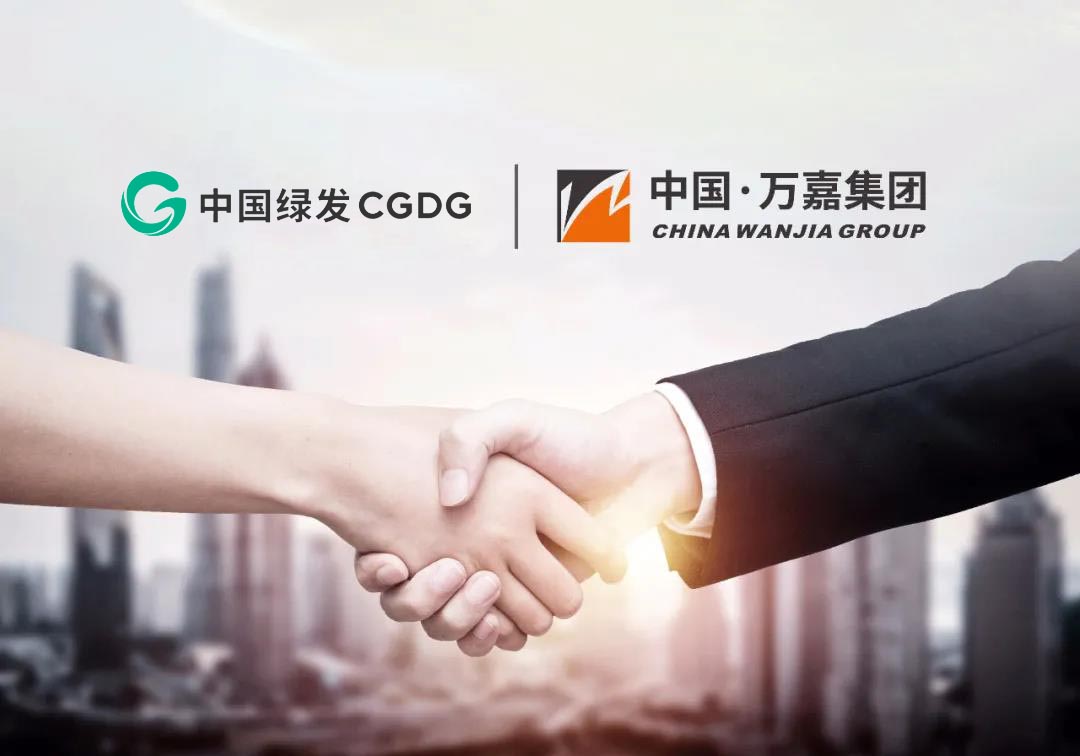 喜讯：再度携手！万嘉集团再度中标中国绿发投资集团入户门协议采购！