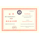 2009年浙江出口名牌