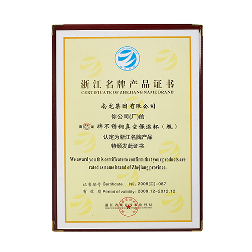 保温杯浙江名牌