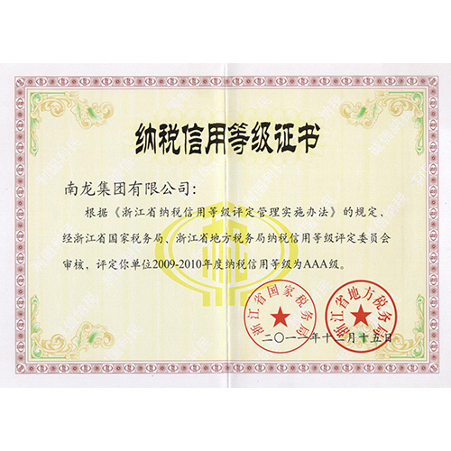 2009-2010纳税等级证书