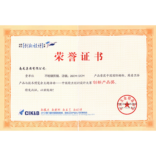 创新产品奖