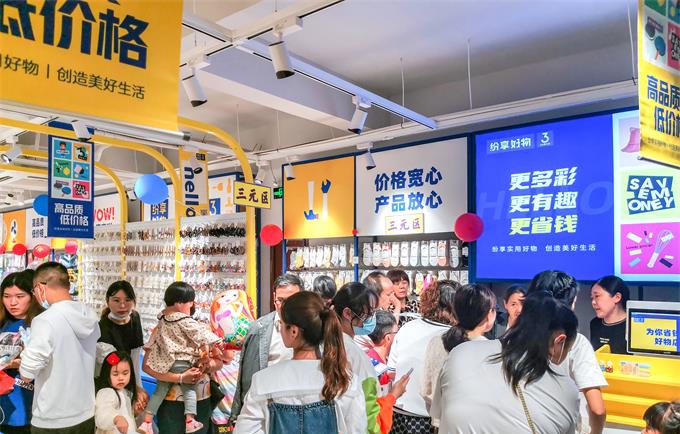 纷享好物三元百货集合品牌“江苏店”盛大开业!现场人气爆棚
